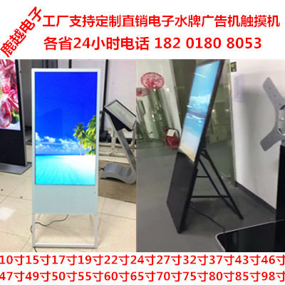 43寸22寸75寸浙江江苏98寸49寸100寸液晶折叠式水牌广告机上海