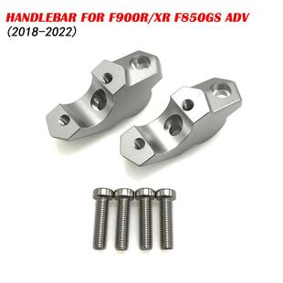 配件出口版 适用宝马F900RF900XR码 2022改装 2018 F850GSADV增高码