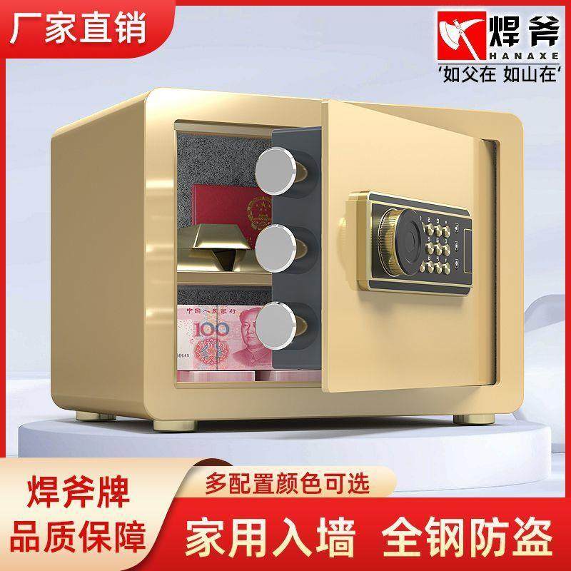 焊斧保险柜办公家用可入墙小型全钢床头柜机械电子指纹密码保管箱,节庆用品/礼品,新娘配件,淘宝优惠券,粉丝福利购,淘宝优惠卷