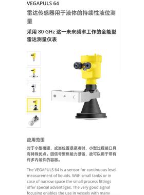 VEGA威格雷达液位计VEGAPULS64协议HART二线制量程0-30m