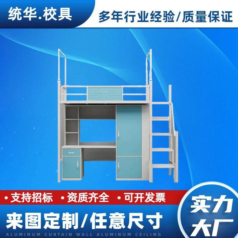 学生公寓床上床下桌组合床学校宿舍员工双层铁架床衣柜书桌,农用物资,其他肥料,淘宝优惠券,粉丝福利购,淘宝优惠卷
