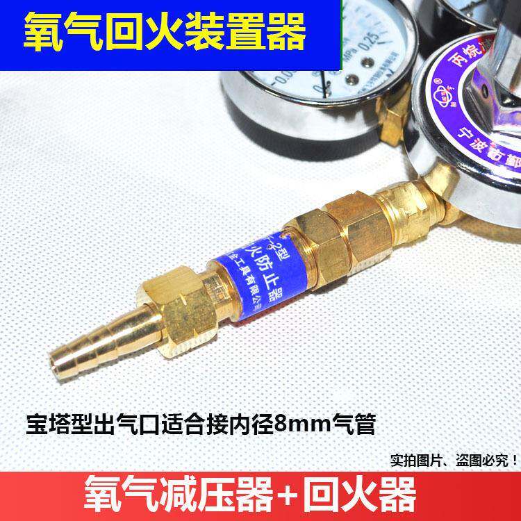 氧气表止火阀回火防止器减压器yq力y无品牌/-0压表乙炔丙烷88mm表