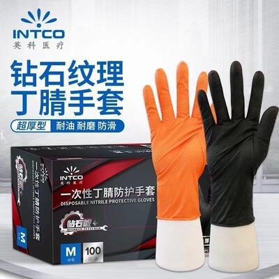 橡英科钻石纹黑丁色腈手套超厚滑防WLA油修车机修防工业劳保丁睛