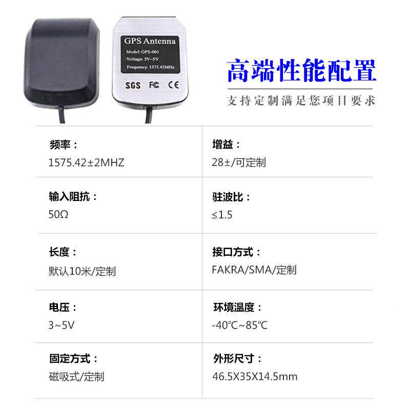 GP天S天线FAKRA通-C卫星定位天线有10米GPS线车载源DWGNVD导航用