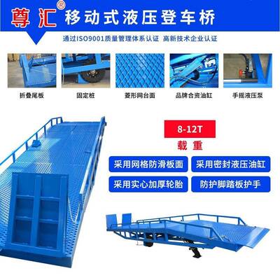 移动登车桥XAH集装箱车卸货平集叉车移动登台桥装箱液压升降车平