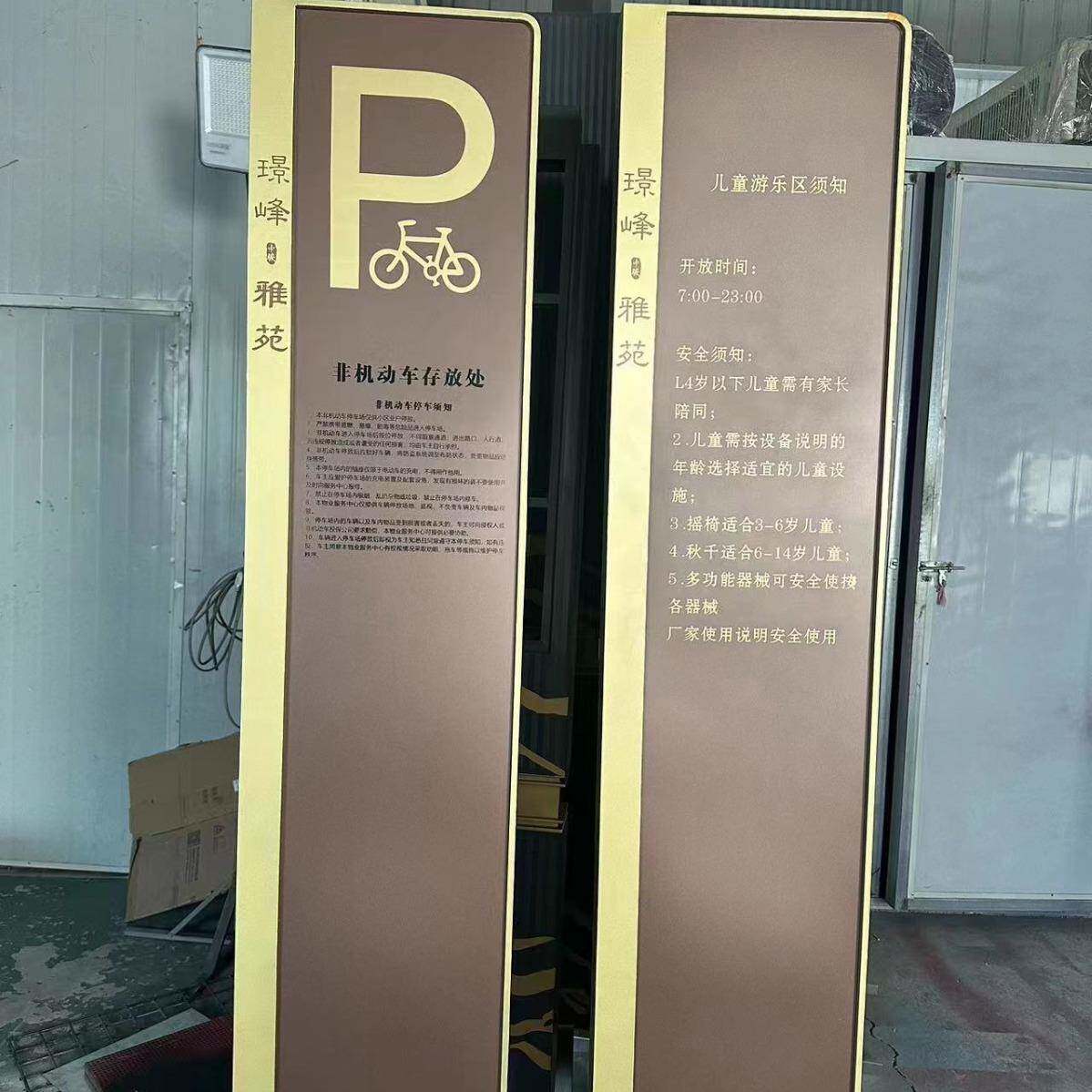 厂家制作地指示牌停车牌宣传栏牌形象信标息产牌医院区识景896牌