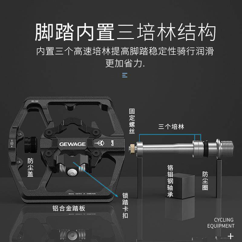 G行EWAGE两踏GE-155转平踏山地自车三培林锁脚踏板锁骑行用加宽脚
