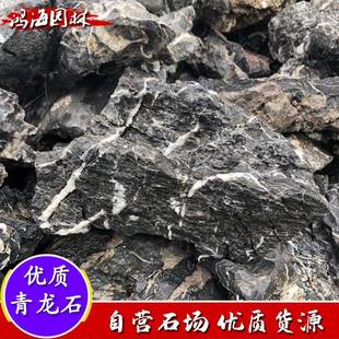龙石盆景假山石造料鱼缸头造景石水族景HHQLS-00石头酸洗青龙青石