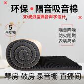 隔音棉吸音棉音棉墙体自粘墙贴KT消V隔音460海板卧室家用绵鸡蛋货