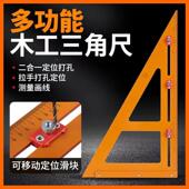 角多功能二动合一组合角尺木工三角尺活手尺T型拉打554孔定位丁字