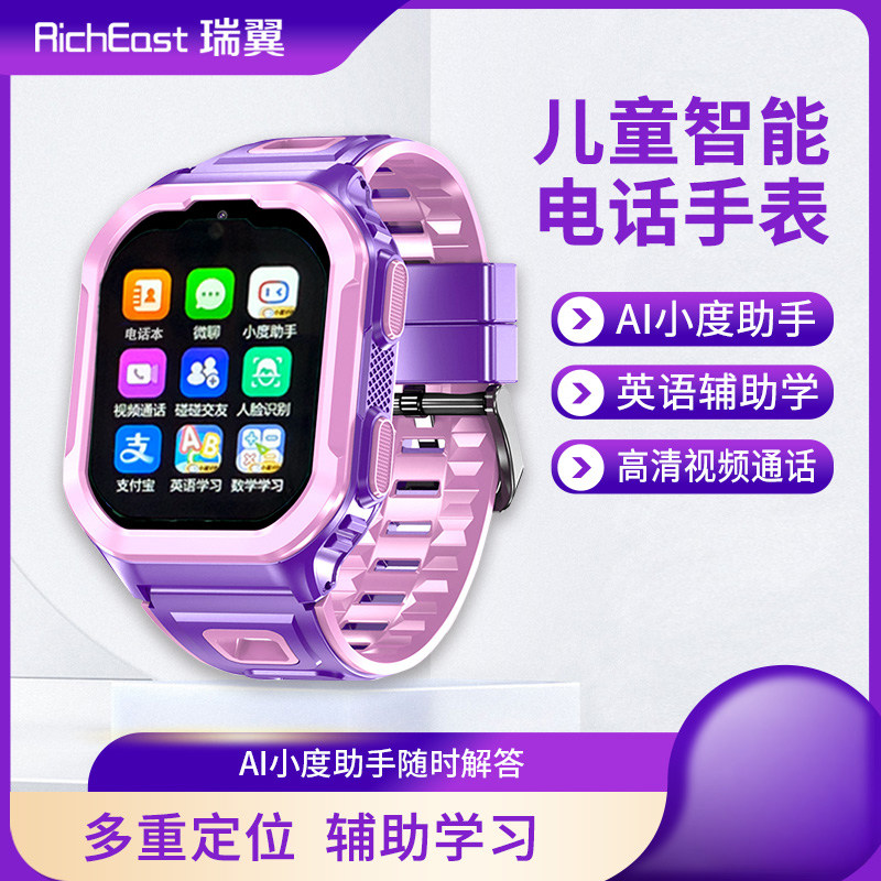 RichEast智能儿童电话手智能手表