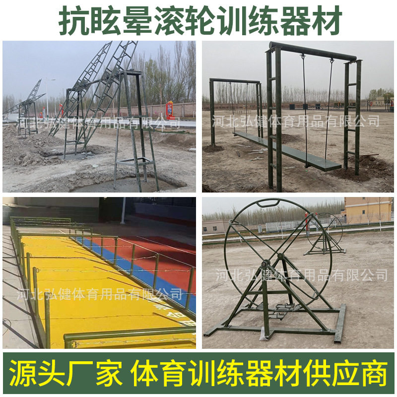 抗眩晕滚轮训练器材高低固定式军训转轮旋转拓展体能训练器材