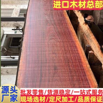 厂家现货红铁木原木板材菜板料鱼排料筷子料地板料铁木