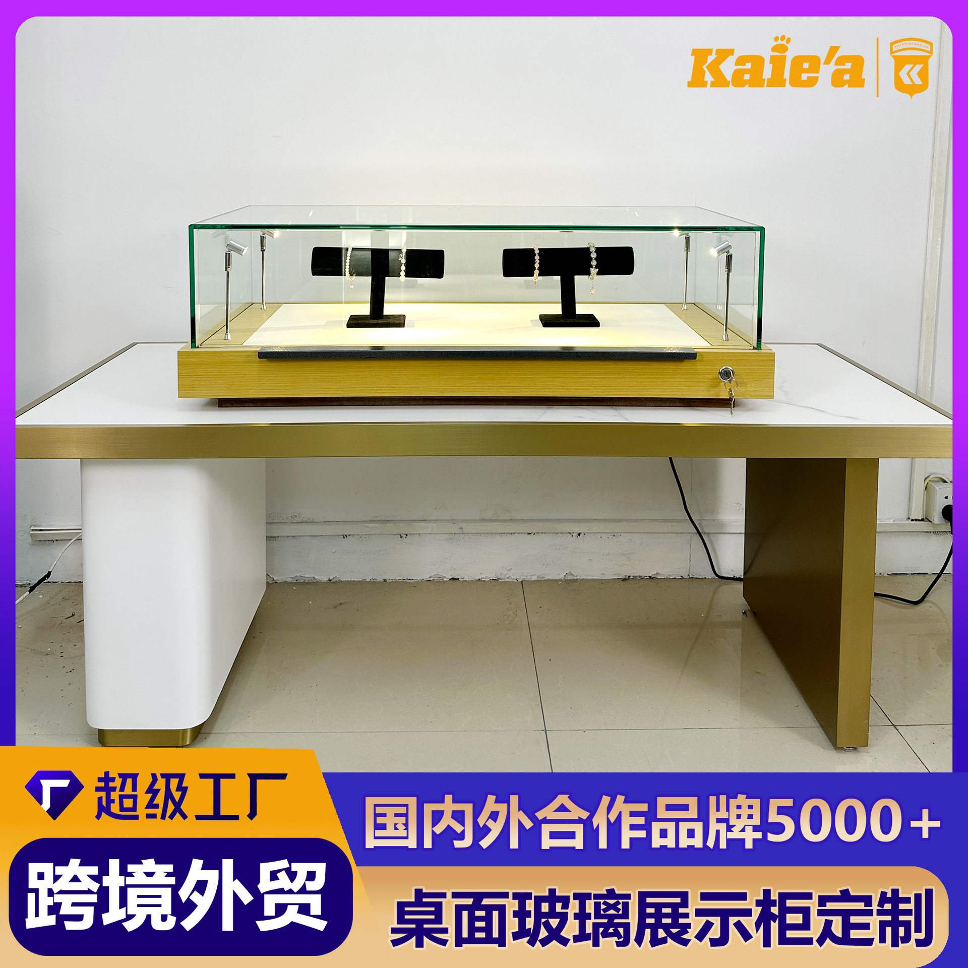 定制珠宝首饰展示柜带灯桌面长方形手表饰品柜奢侈品玻璃展柜带锁