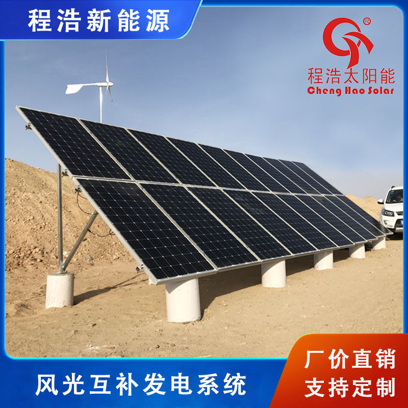 甘肃 青海西宁 酒泉 兰州5kw风光互补发电系统