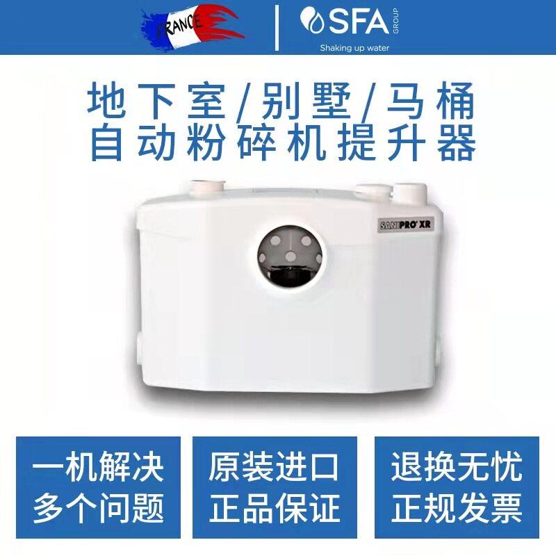 法国污水提升泵马桶泵地下室家用别墅全自动排污泵粉碎泵