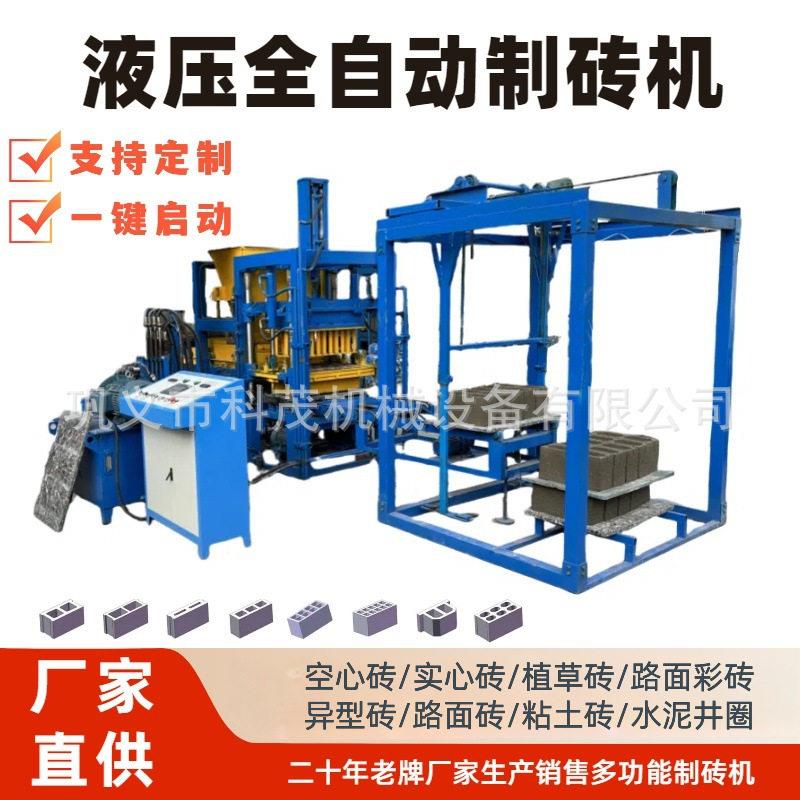 效全自动砖机4-15空心砌块砖机免烧制砖机一键启动水泥砖机