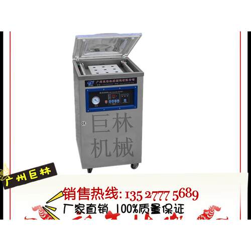 DZQ-400型真空包装机材电器化学制品真空包装机厂家直销