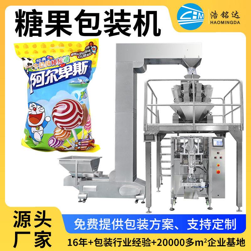卷膜包装机自动棒棒糖包装机糖果立式分装设备立式包装机