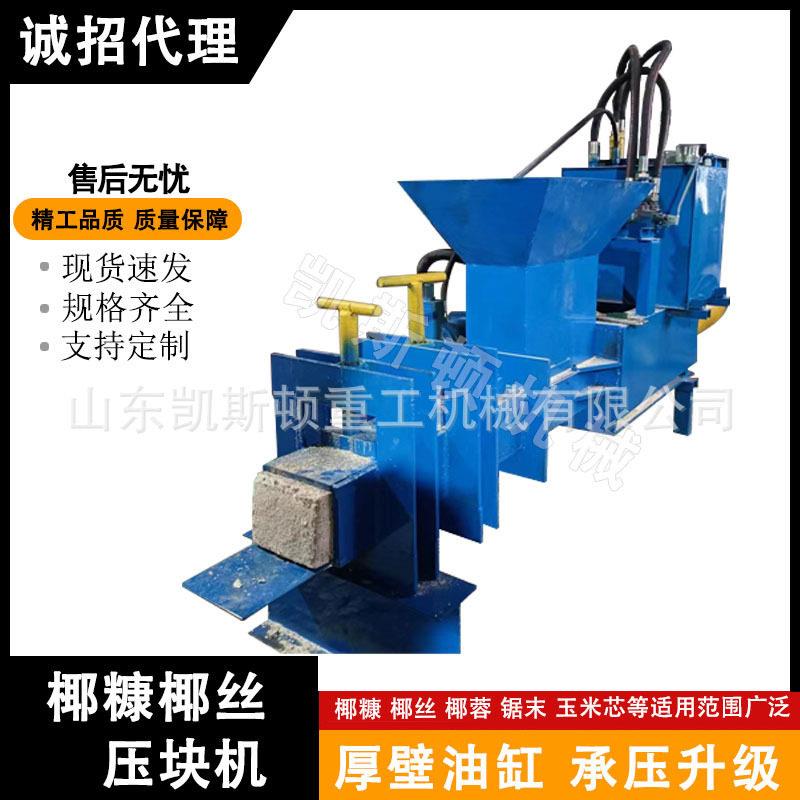 出口型椰糠打包机椰壳粉碎后椰糠砖压实机有机营养土压块机