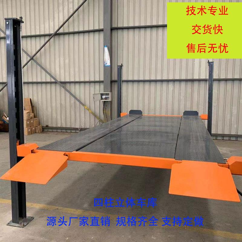 四柱家用双层升降车位两层立体车库智能停车设备车库租赁机械车位
