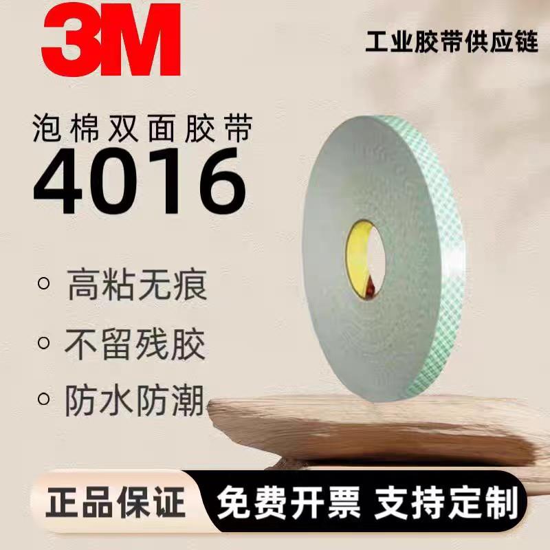 原装4016正品绿色格子强力泡棉高强度耐温防水进口双面胶可模切