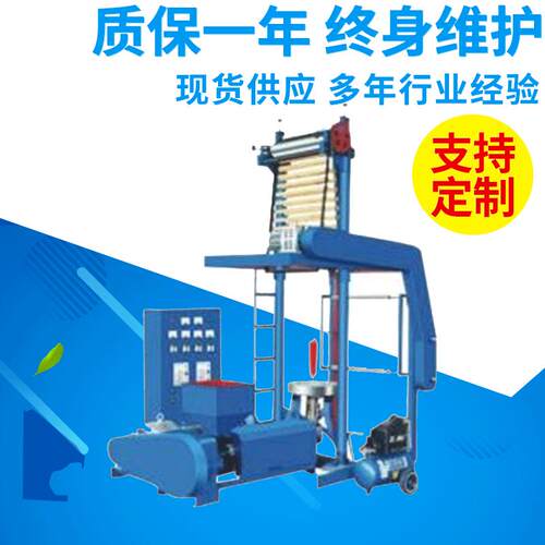 厂家供应迷您型HDPE/LDPE小型吹膜机塑料袋自动速吹膜机