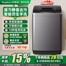 荣事达10KG全自动洗衣机家用出租房大容量波轮洗脱一体 国补