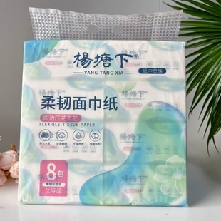 杨塘下原生木浆母婴纸巾加厚卫生纸干湿两用家庭实惠装优质抽纸