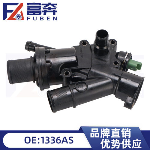 节温器1336AS适配于标志3083008407RCZDS4DS598036487
