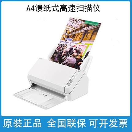 富士通理光1120N1125N1130N扫描仪馈纸式A4高速彩色网络双面