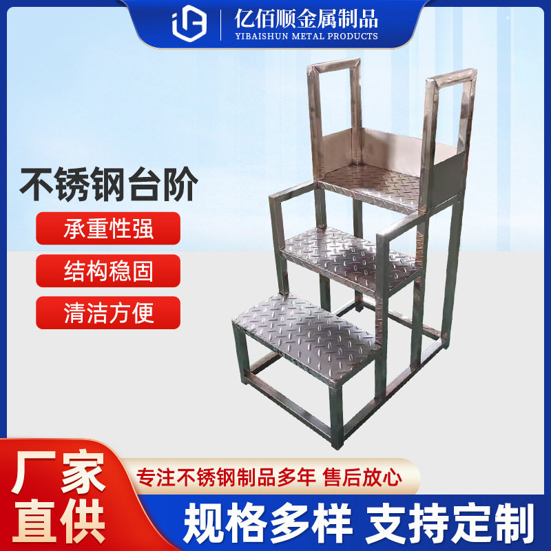 源头厂家三层方形不锈钢台阶步梯不锈钢脚踏凳家用梯台阶三步楼梯