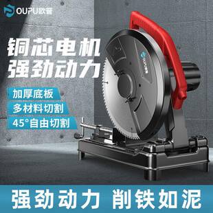 大功率钢材切割机铝型材台式切割机两相220v工业级多功能电锯家用