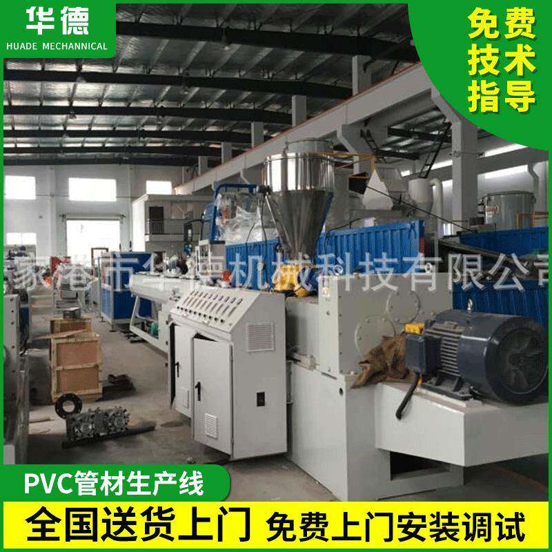 PVC管材生产线一出二穿线管排水给水管生产设备塑料管材挤出机