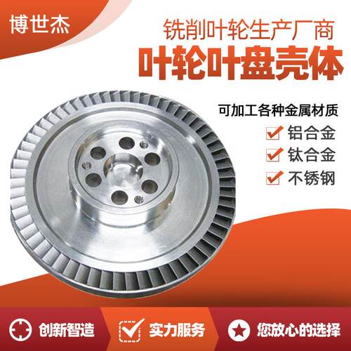 吸尘器叶轮供应ug6.0五轴叶轮销售立式搅拌机叶轮优良选材