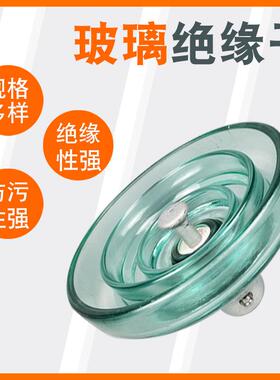 悬式钢化玻璃绝缘子U70BP/146-1防污型绝缘子LXHY-70