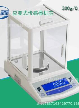 电子天平千分之一天平JA2003200g/0.001g万分之一FA2004上海