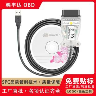 工厂价FT232RLBMWINPAK+DCAN宝马汽车诊断线白色按钮式开关版