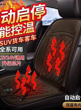 适用凯迪拉克XTSCTSSRXATS-LCT5CT6CT4汽车加热坐垫XT5座垫
