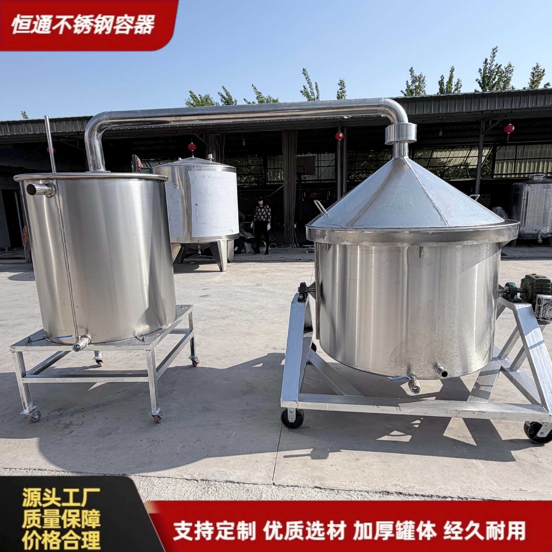 304不锈钢酿酒设备高粱酒糟蒸馏酒锅多功能白钢米酒蒸馏器