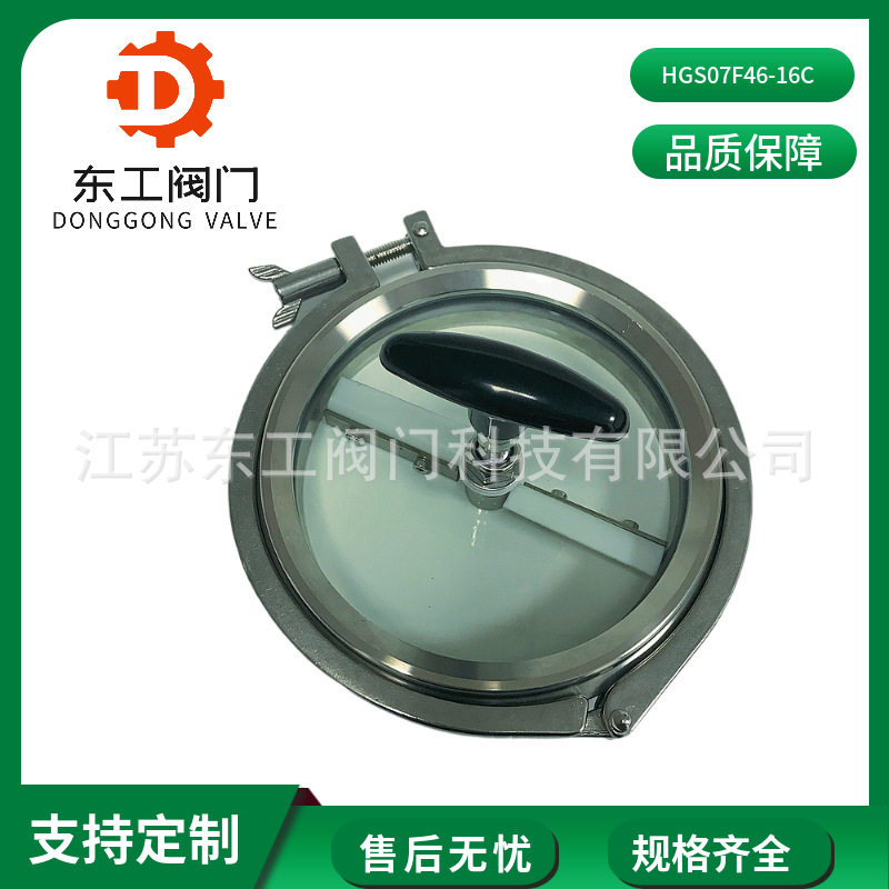 304不锈钢卡箍活接视镜真空卡箍视镜快装视盅卡箍刮刀快开视镜