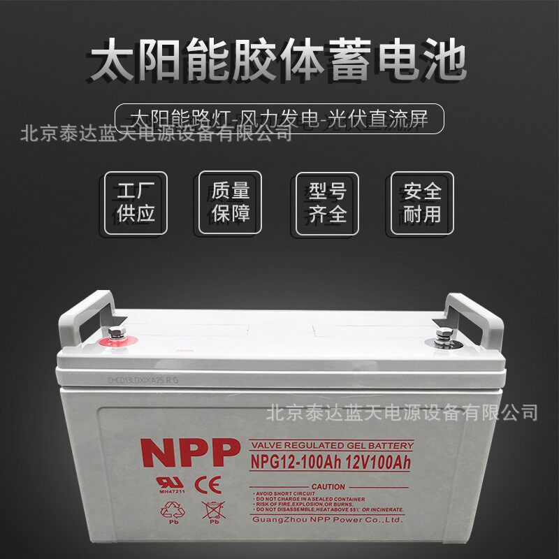 12V200AH胶体铅酸蓄电池太阳能引线12伏免维护光伏板发电储能电瓶