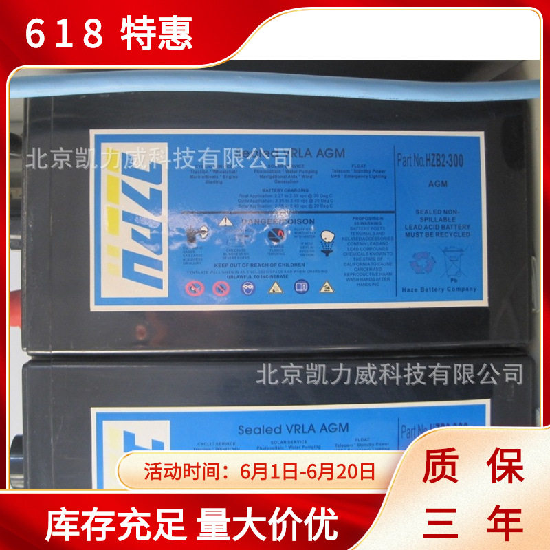 HAZE海志蓄电池HZB12-70/12V70AH原厂现货