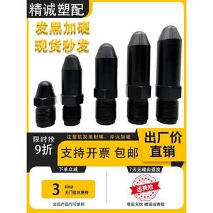 注塑机射嘴头发黑射咀机头料嘴防堵海天震雄伊之密塑机喷嘴