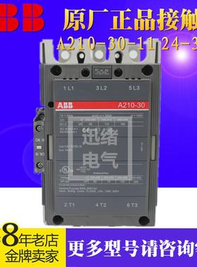 原装交流接触器A210-30-1124V110V220V380V210A