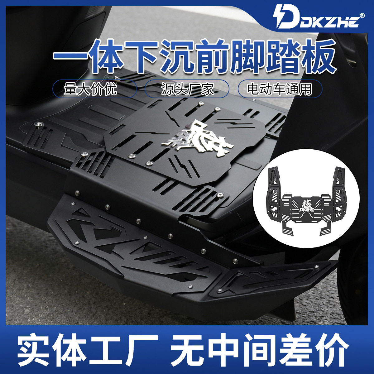 适用于小牛FXT/FX下沉脚踏板加宽加长防撞延长脚踏版一体式设计
