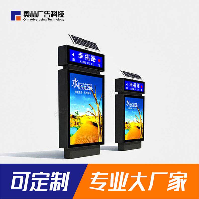生产路名牌灯箱指路牌发光灯箱立式太阳能滚动灯箱广告牌