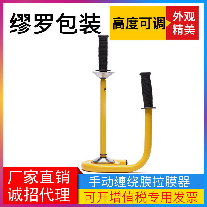 30cm手持式缠绕膜裹包器40cm透明膜手动拉膜器50cm塑料膜包膜工具