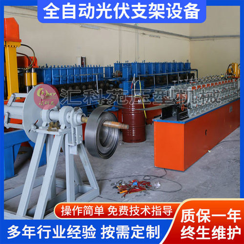 可调节全自动光伏支架设备建筑支架设备穿孔打孔C型槽冷弯成型