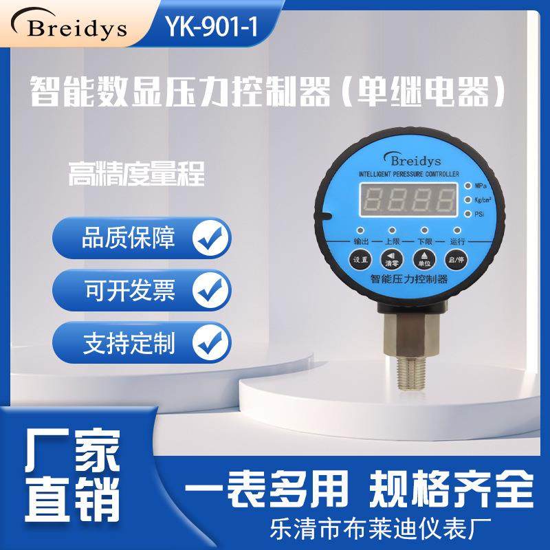 数显空压机压力开关控制器气压自动开关气泵全自动可调空气压缩机